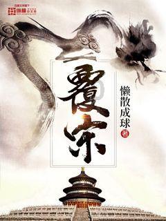 大山羔羊逃生